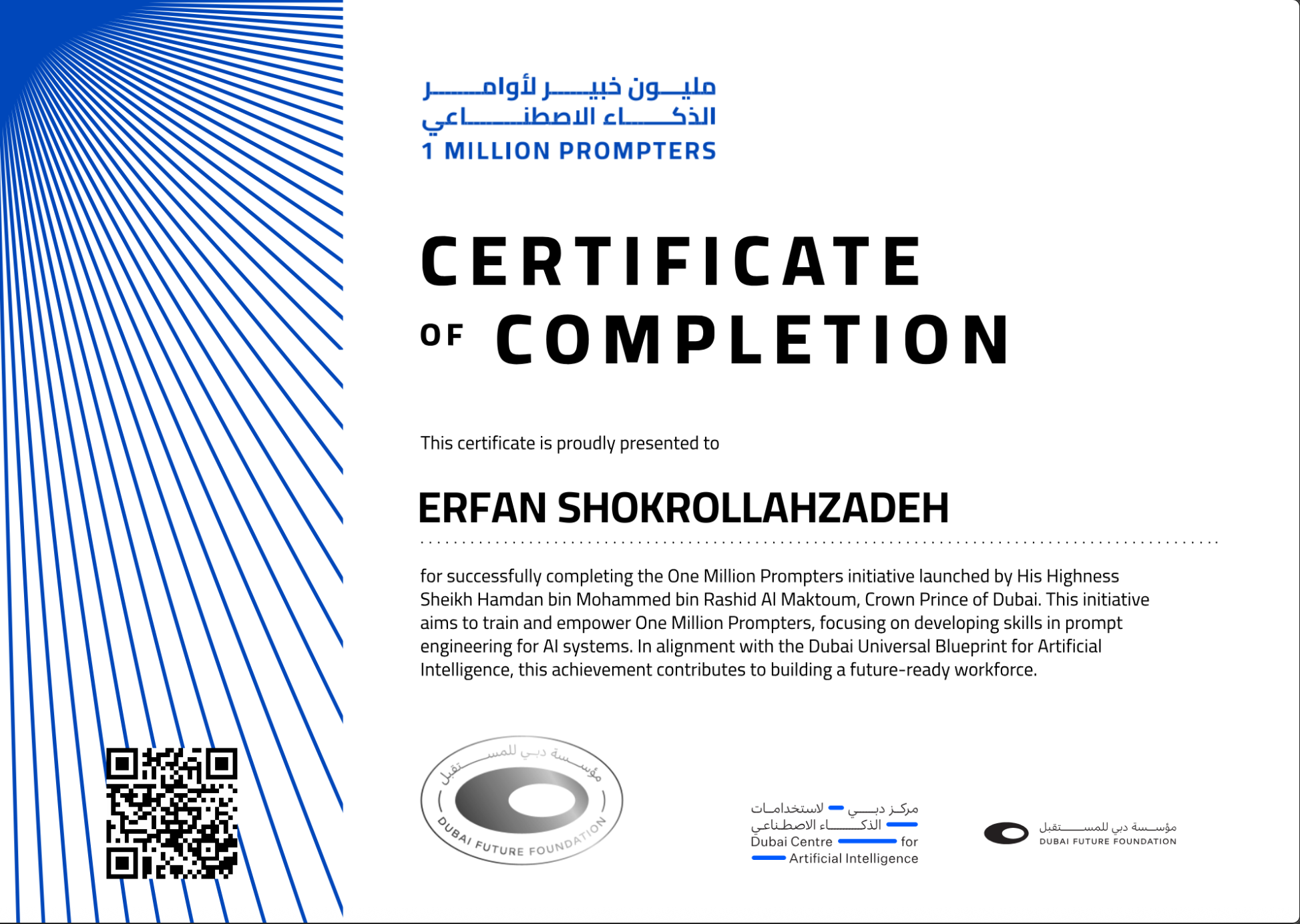 Certificate of prompt engineering