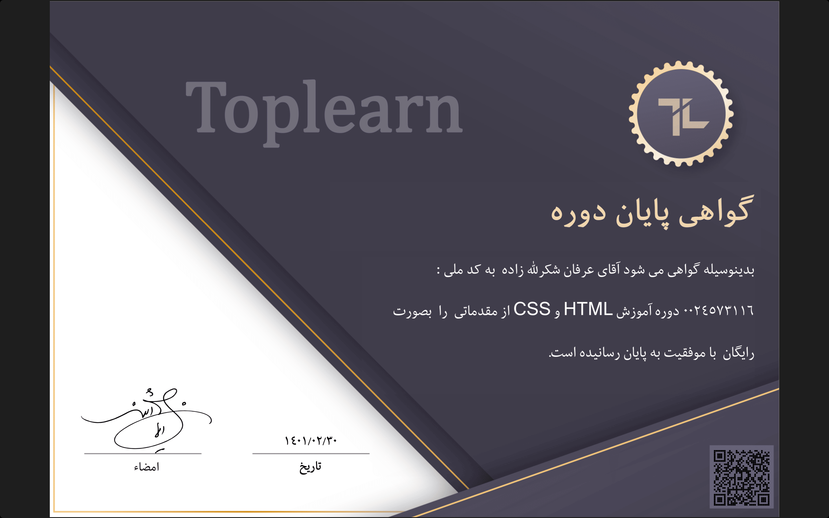 Certificate of HTML and CSS