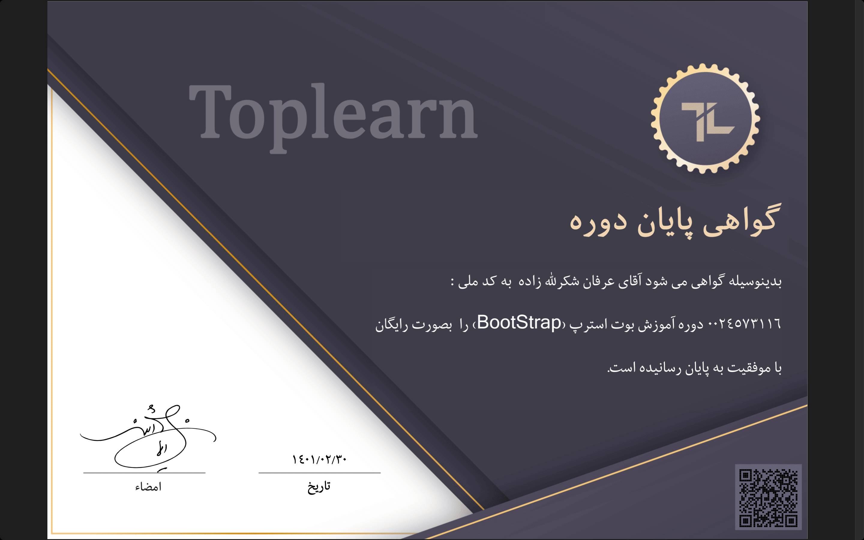 Certificate of Bootstrap