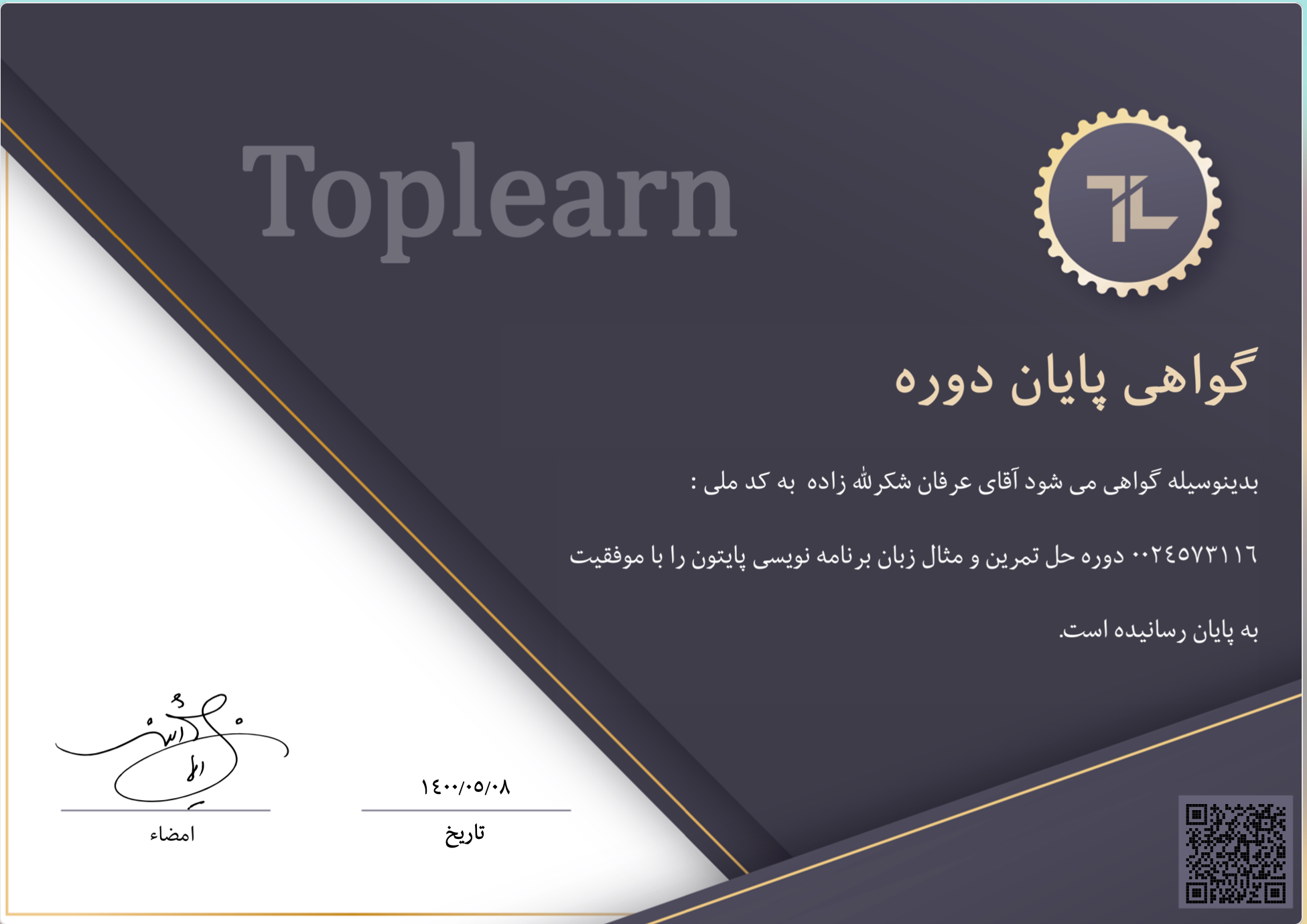 Certificate of Practical Python
