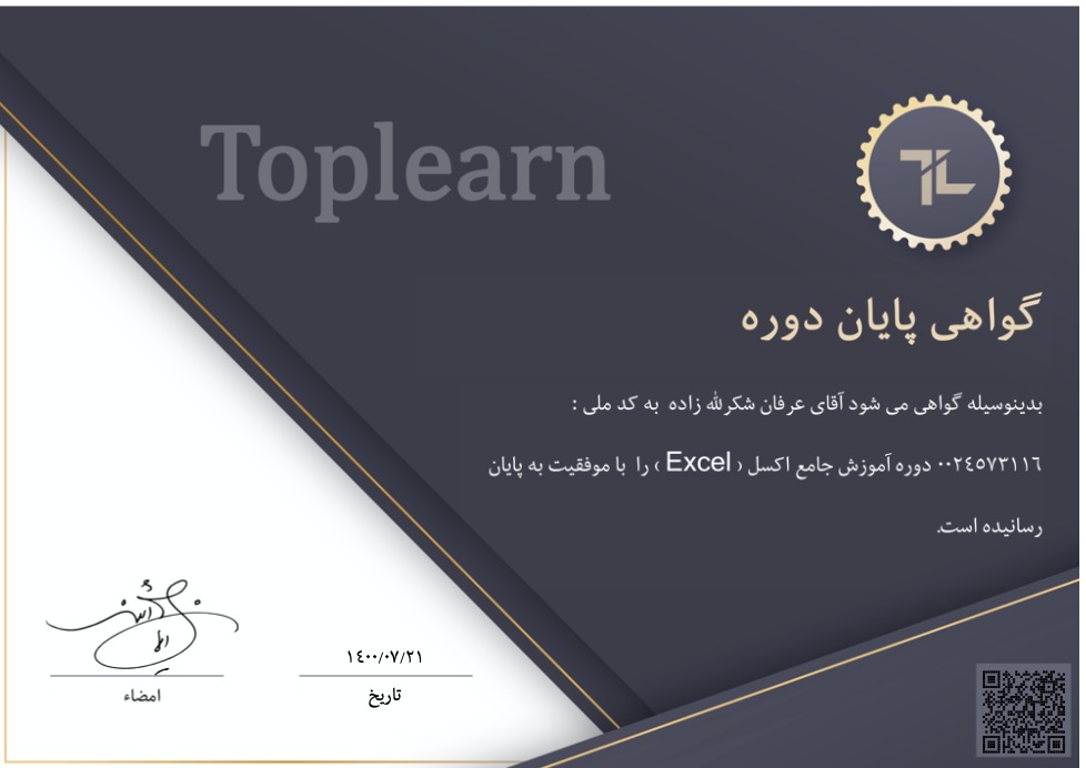 Certificate of Excel