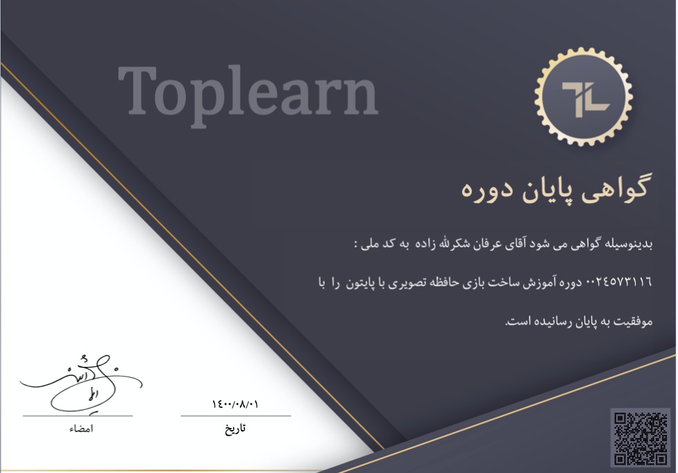 Certificate of Memorize Game with Python