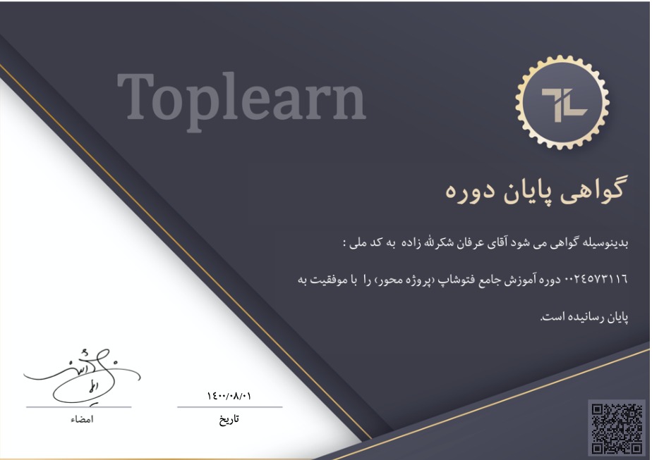 Certificate of Photoshop
